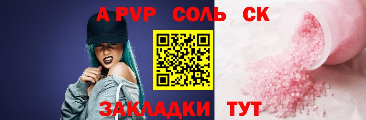 A PVP СК Усть-Джегута