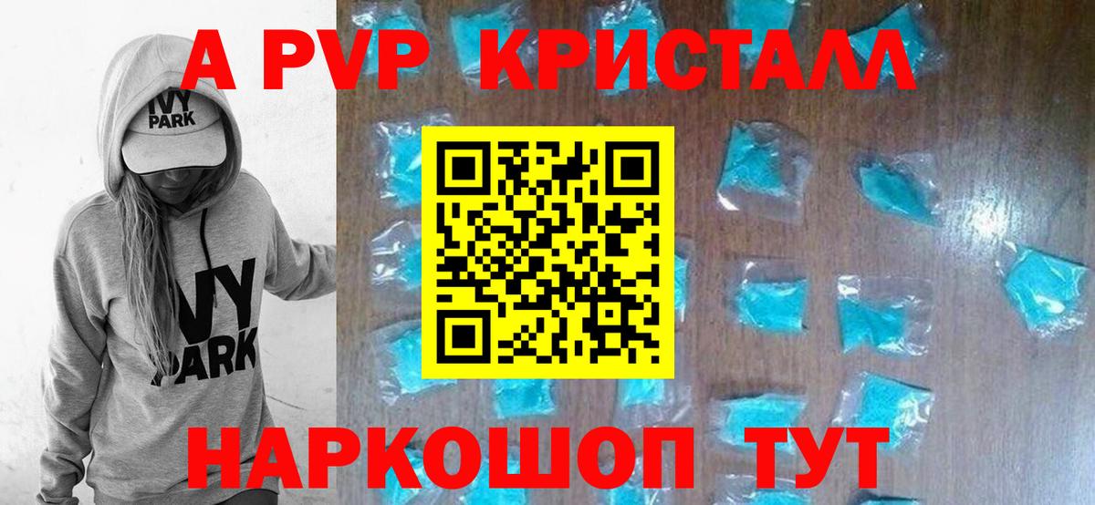 Альфа ПВП Соль  APVP Соль  Усть-Джегута  Вход с VPN  Alpha-PVP Соль 