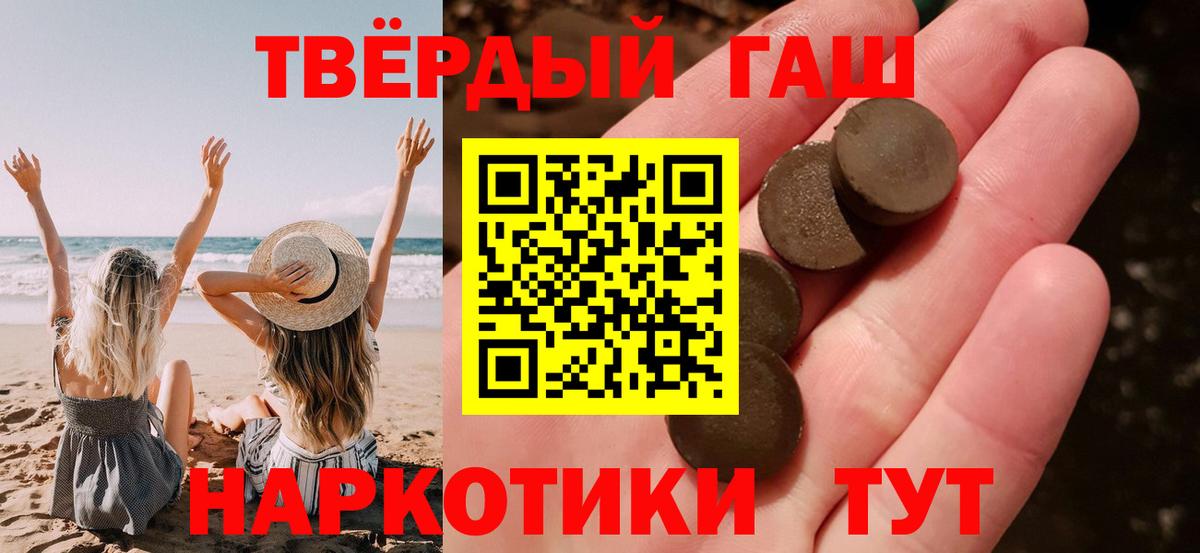 Усть-Джегута  ГАШ AMNESIA HAZE  Вход с VPN  Гашиш гарик 