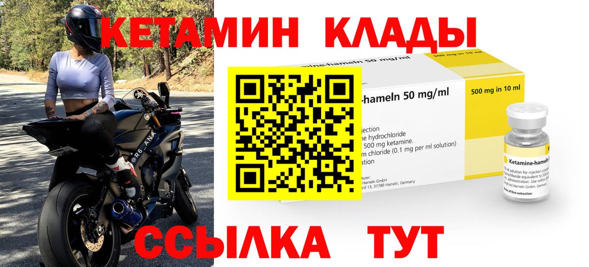 Кетамин ketamine  сайты даркнета телеграм  Усть-Джегута  Вход с VPN  Кетамин ketamine 