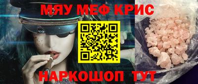 меф VHQ Малоярославец