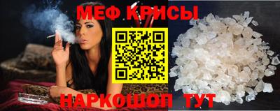 меф VHQ Малоярославец
