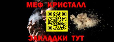 меф VHQ Малоярославец