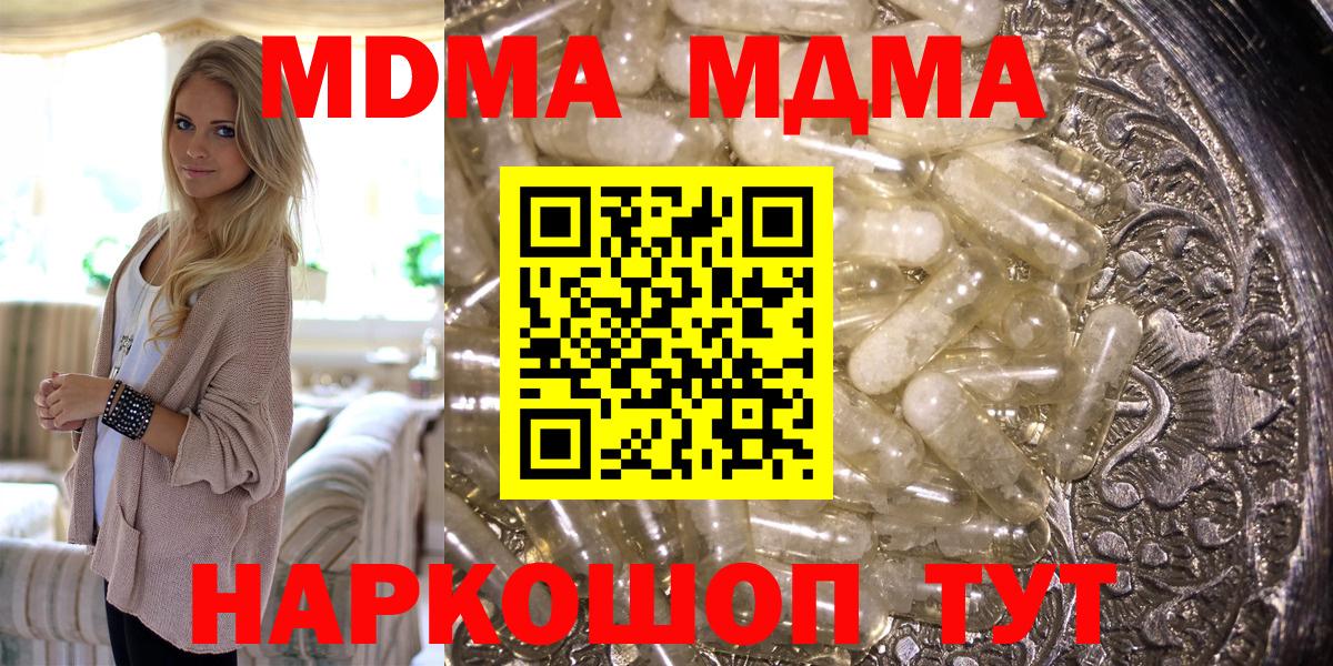 MDMA Molly Усть-Джегута