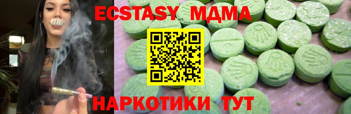 МДМА  МДМА кристаллы  Усть-Джегута  Вход с VPN  МДМА VHQ 