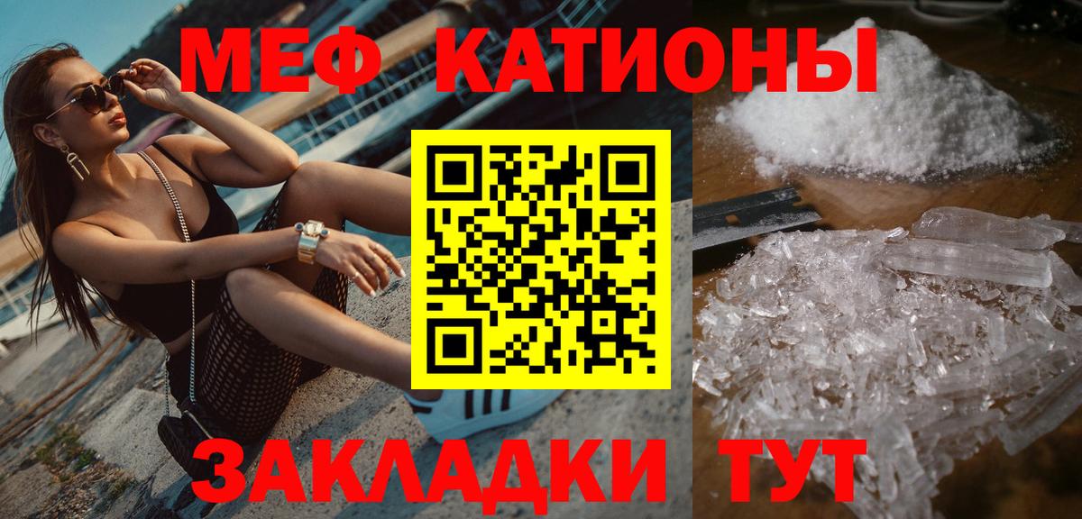 Мефедрон мяу мяу  Меф мука  Усть-Джегута  Мефедрон  мега ТОР  Вход с VPN  МЕФ 