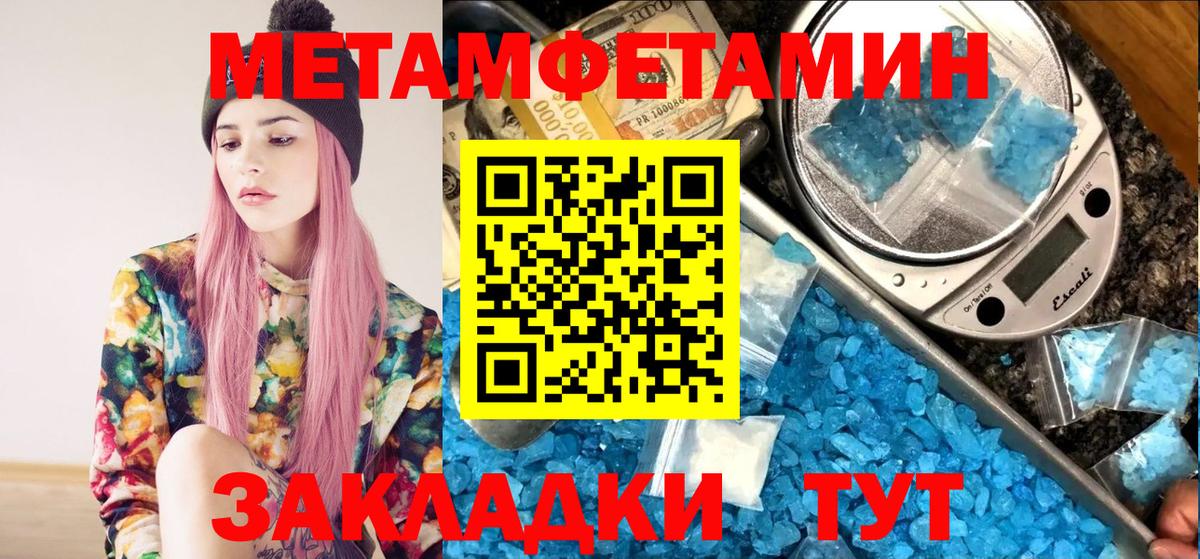 Первитин Декстрометамфетамин 99.9% Усть-Джегута