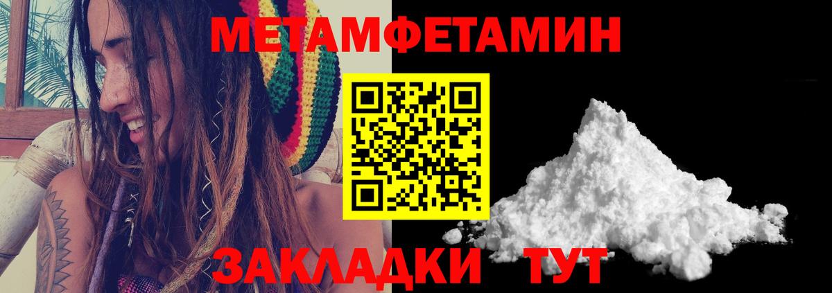 Метамфетамин винт  Вход с VPN  Усть-Джегута 