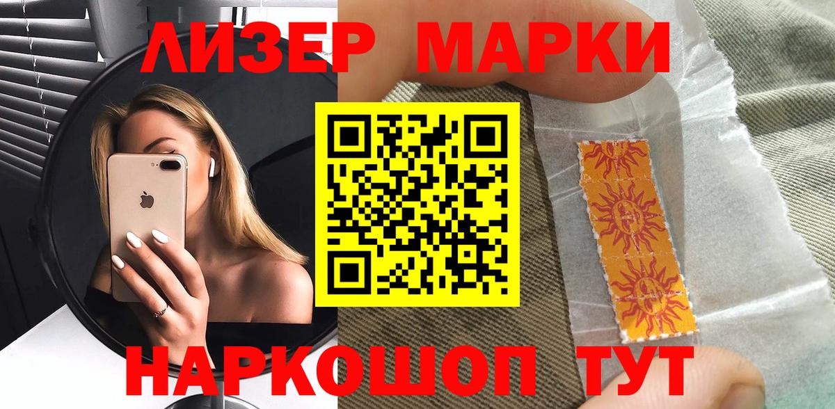 Марки N-bome  Марки 25I-NBOMe 1,5мг  Марки 25I-NBOMe 1,5мг  Вход с VPN  Усть-Джегута 
