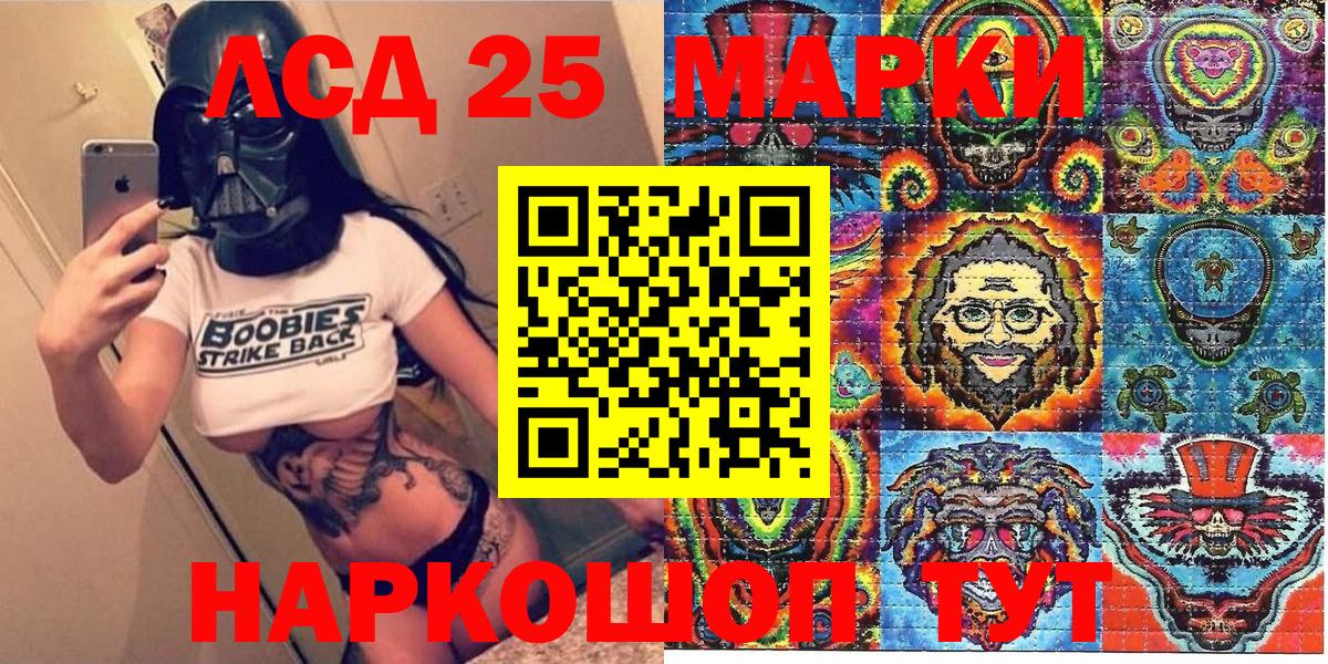 Наркотические марки 1500мкг Усть-Джегута