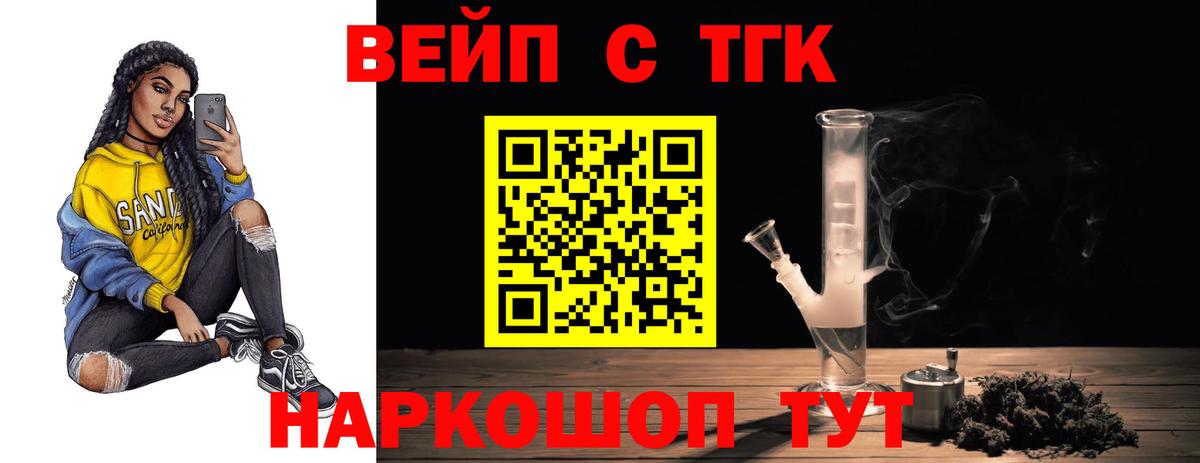 Усть-Джегута  Дистиллят ТГК вейп  Вход с VPN 