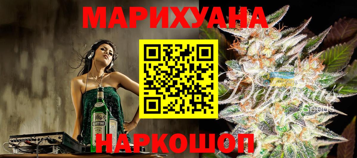 Бошки Шишки гибрид  Вход с VPN  Марихуана планчик  Усть-Джегута  Бошки Шишки конопля 